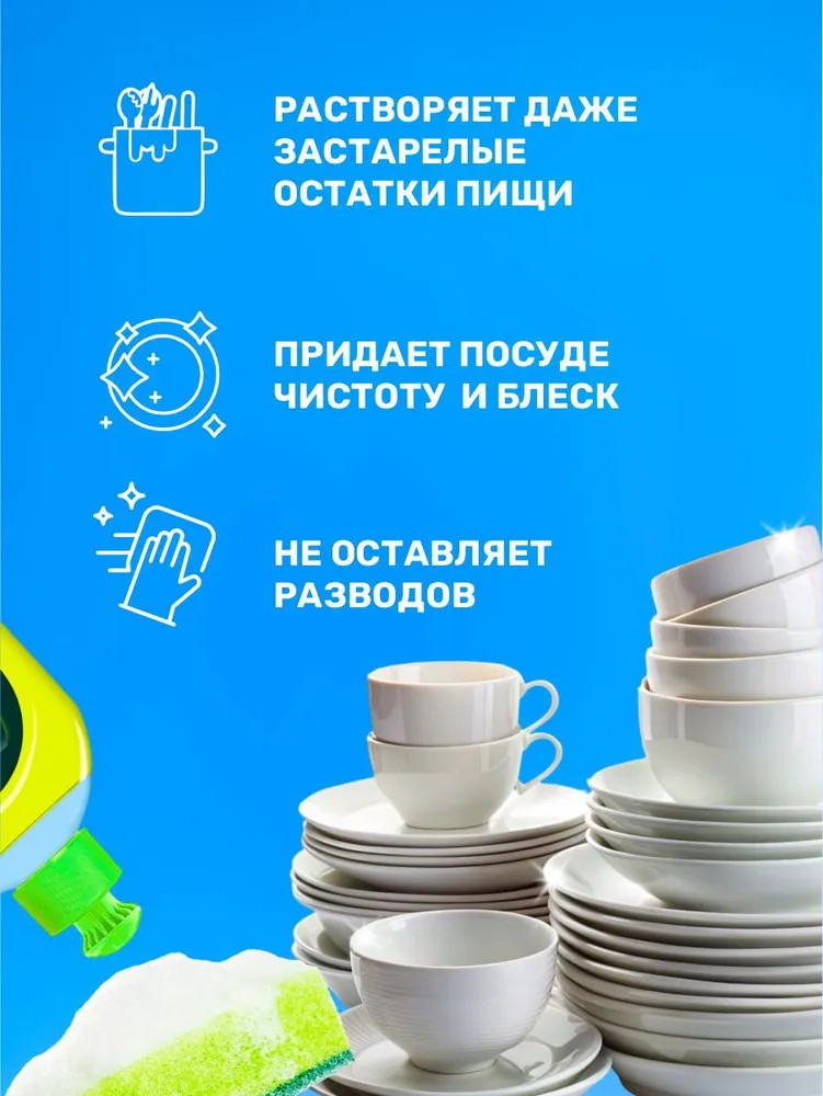 Средство для мытья посуды «Turbo» | Master Fresh | Фото 3