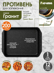 Противень «Гранит» - Фото 2