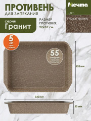 Противень «Гранит» - Фото 5