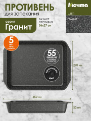 Противень «Гранит» - Фото 5