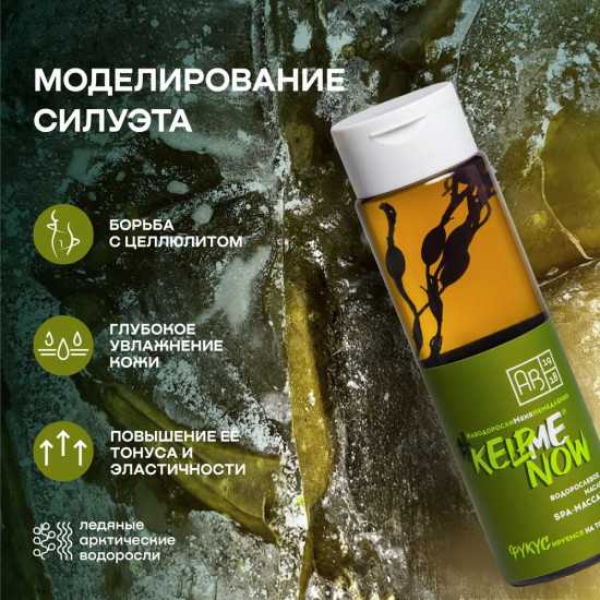 Масло для тела массажное антицеллюлитное