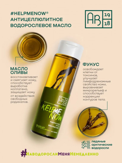 Масло для тела массажное антицеллюлитное