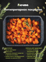 Противень «Гранит» - Фото 5