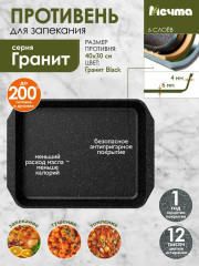 Противень «Гранит» - Фото 8