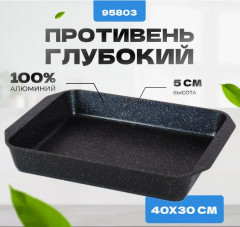 Противень «Гранит» - Фото 8