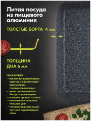 Противень «Гранит» - Фото 9