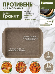 Противень «Гранит» - Фото 6