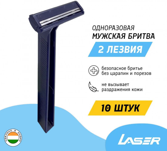 Набор бритв одноразовых