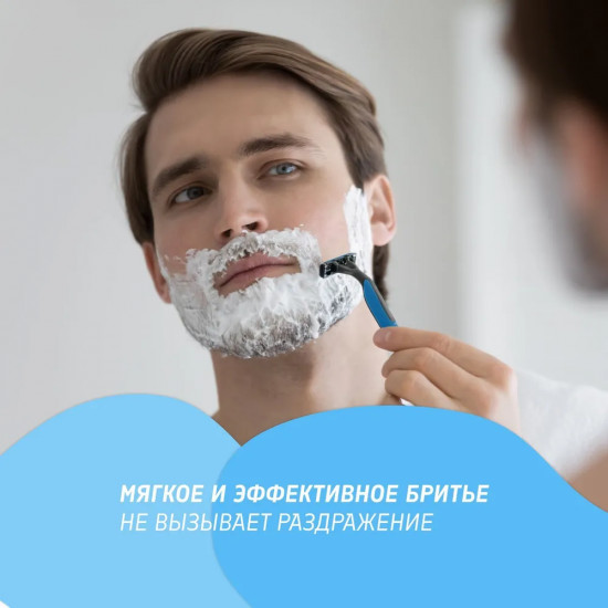 Набор бритв одноразовых