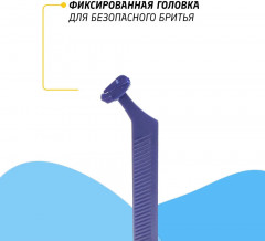 Набор бритв одноразовых - Фото 5