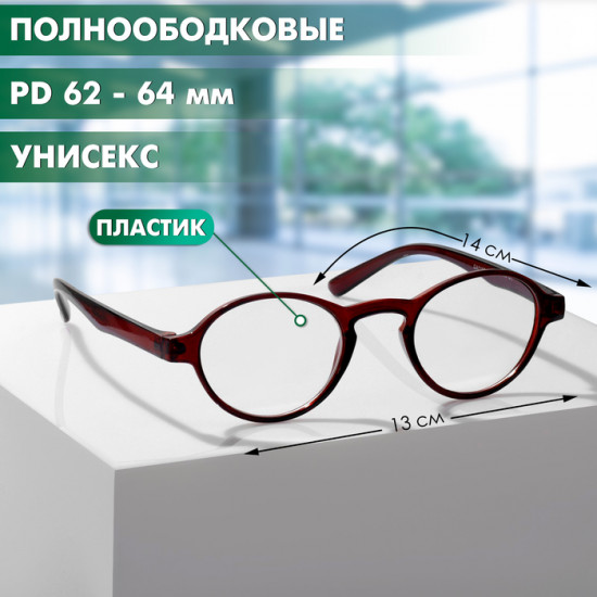 Очки готовые корригирующие +2.50