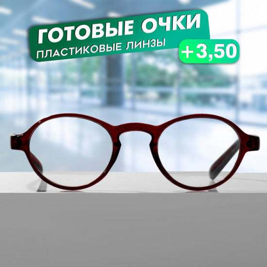 Очки готовые корригирующие +3.50