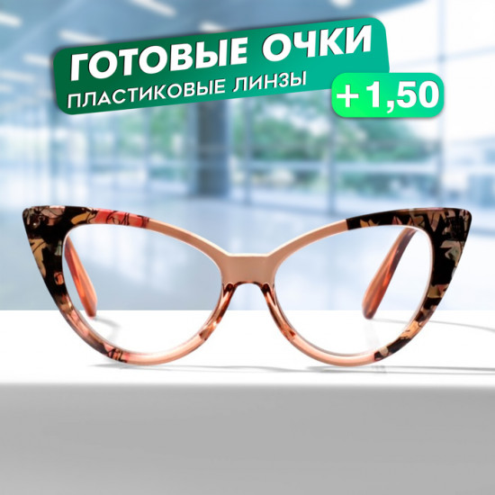 Очки готовые корригирующие +1.50