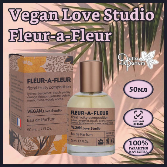 Туалетная вода «Vegan Love Studio Fleur-a-Fleur»