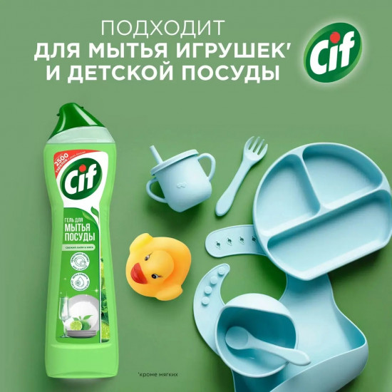 Гель для мытья посуды