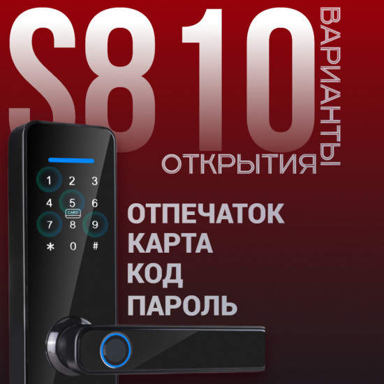 Биометрический замок SG SecureLock