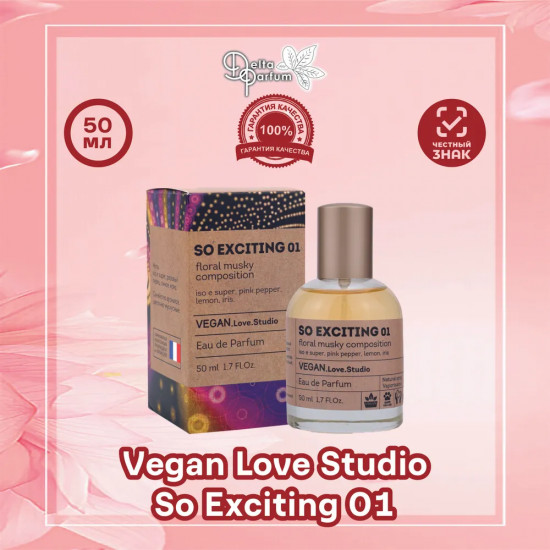 Туалетная вода «Vegan Love Studio So Exciting 01»