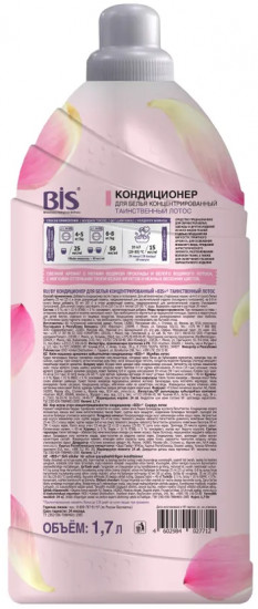 Кондиционер для белья «Таинственный лотос»