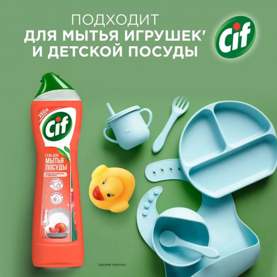 Гель для мытья посуды