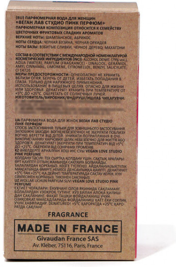Туалетная вода «Vegan Love Studio Pink Perfume»