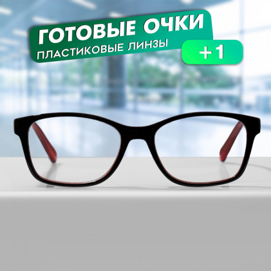 Очки готовые корригирующие +1.00