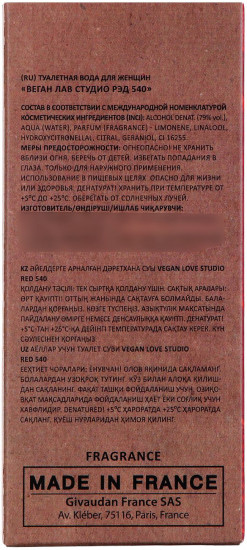 Туалетная вода «Vegan Love Studio Red 540»