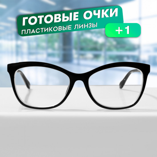 Очки готовые корригирующие +1.00