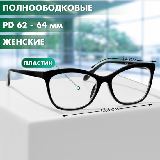 Очки готовые корригирующие +2.50