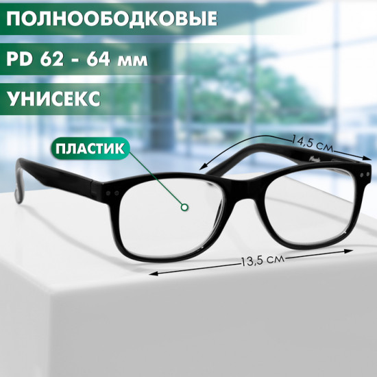 Очки готовые корригирующие +1.00