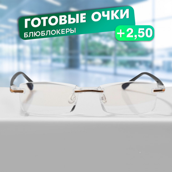 Очки готовые корригирующие +2.50