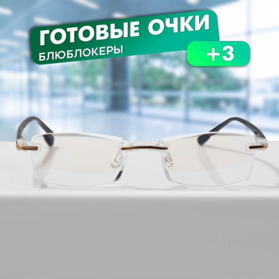 Очки готовые корригирующие +3.00