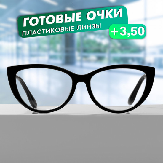 Очки готовые корригирующие +3.50