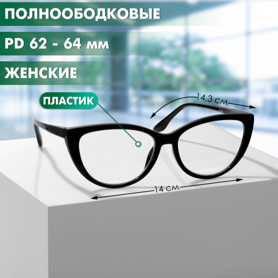 Очки готовые корригирующие +2.00