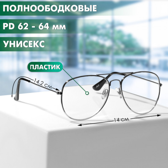 Очки готовые корригирующие +1.50