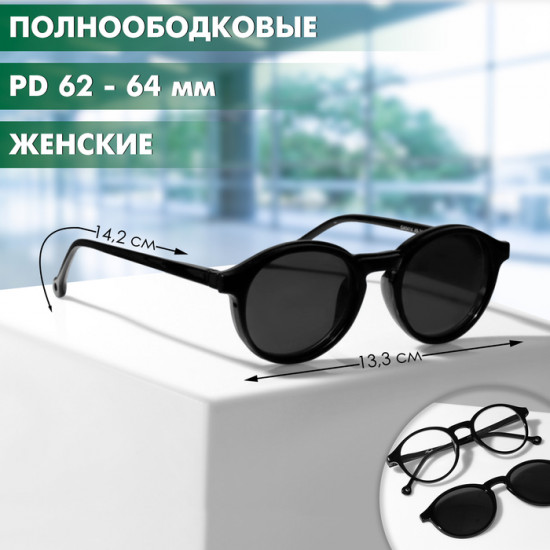 Очки готовые корригирующие с клипоном +3.50