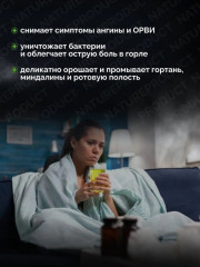 Спрей для горла с прополисом «Шуан Хуан Лянь» - Фото 2