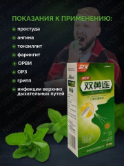 Спрей для горла с прополисом «Шуан Хуан Лянь» - Фото 4