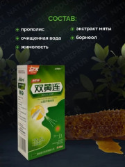 Спрей для горла с прополисом «Шуан Хуан Лянь» - Фото 5