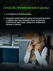 Спрей для горла с прополисом «Шуан Хуан Лянь» - Фото 6