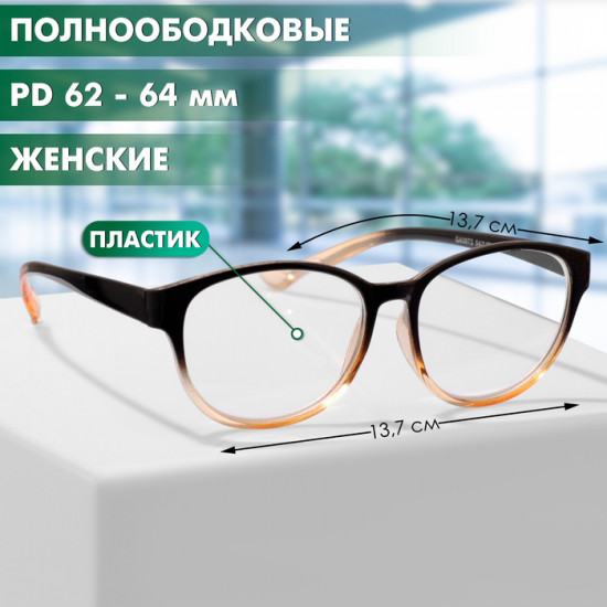 Очки готовые корригирующие +3.50