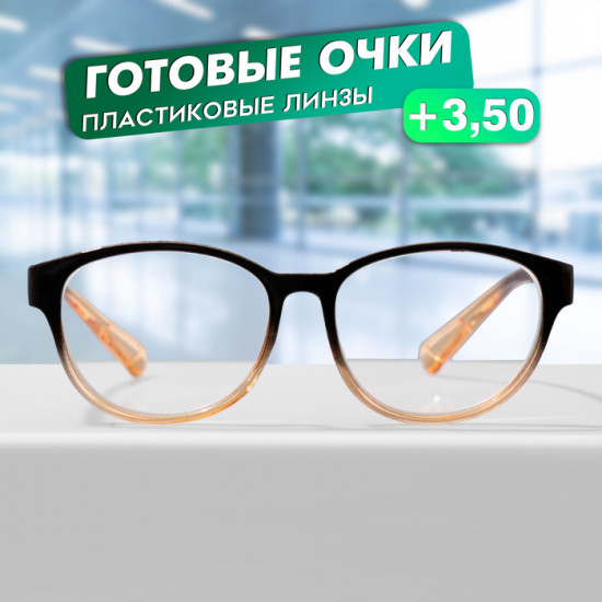 Очки готовые корригирующие +3.50