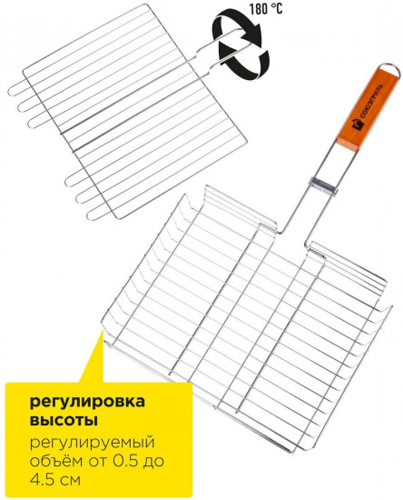 Решетка-гриль с регулируемой высотой