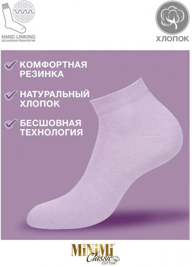 Носки женские