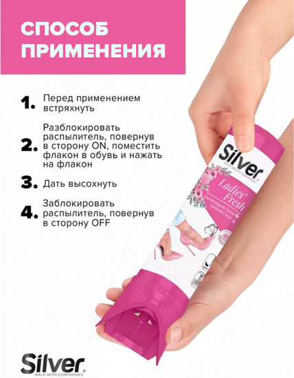 Дезодорант для обуви «Ladies Fresh»