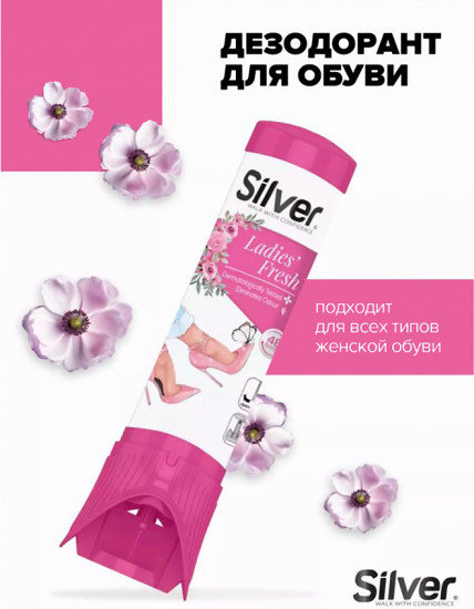 Дезодорант для обуви «Ladies Fresh»
