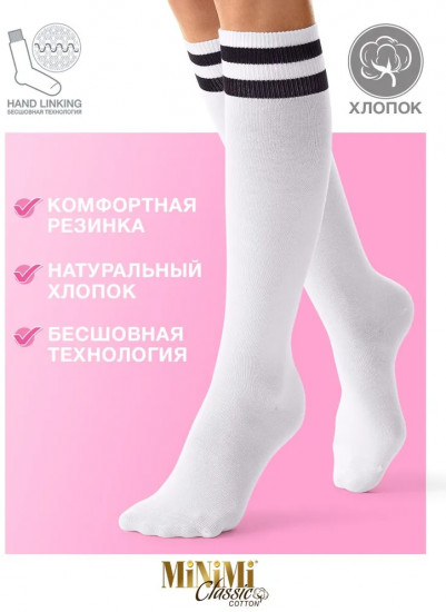 Гольфы женские