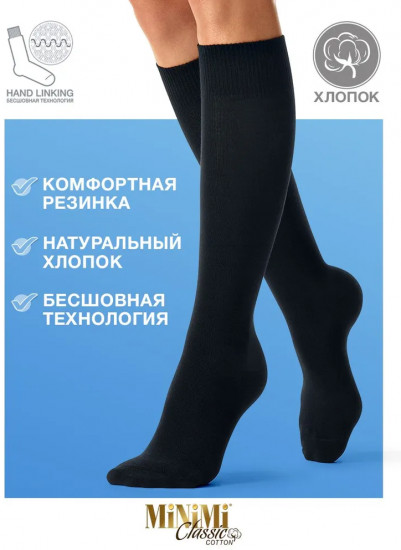 Гольфы женские