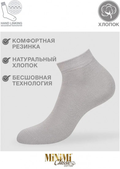Носки женские