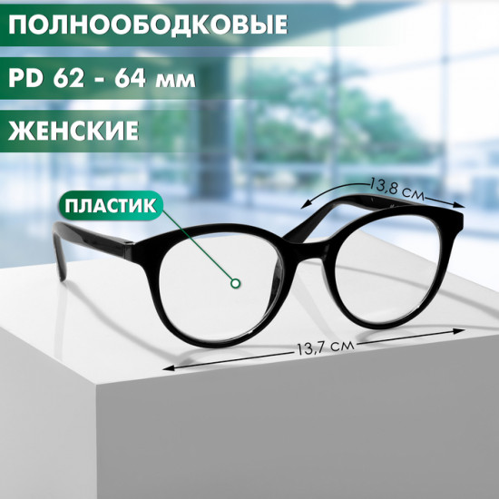 Очки готовые корригирующие -3.50