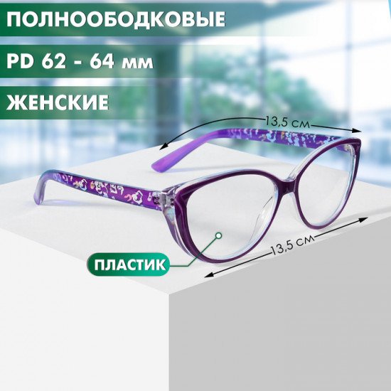 Очки готовые корригирующие +1.00